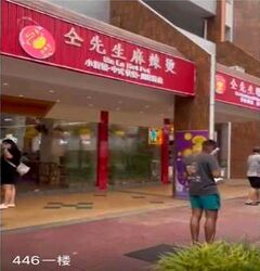 446 CLEMENTI AVENUE 3 (D5), Shop House #455626941